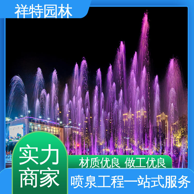 可调万向直射 波光泉 七彩灯光排列 多年经验 祥特园林