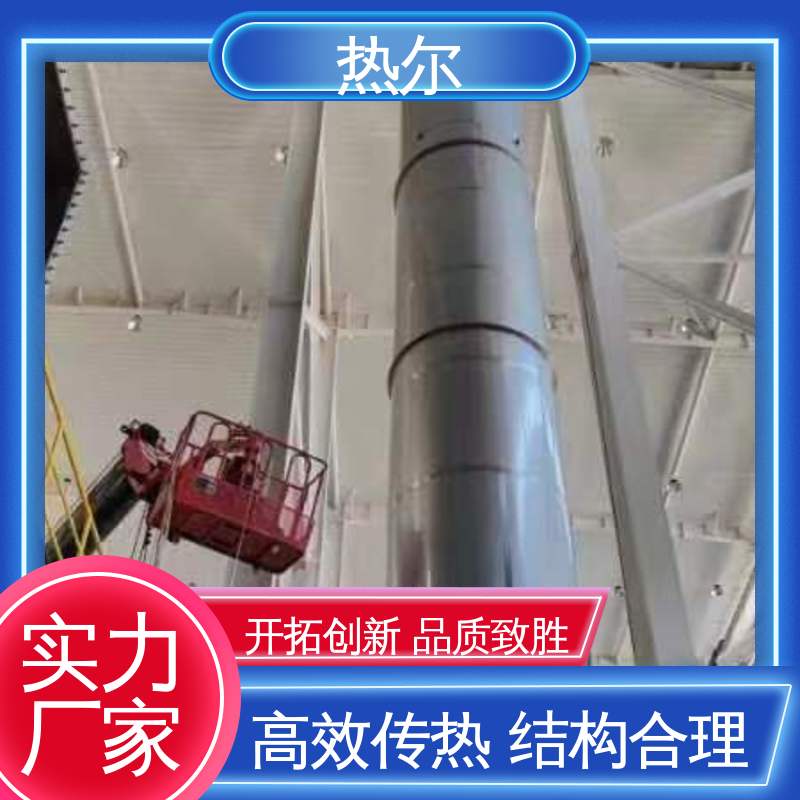 热尔 电力行业 尾气余热回收 生产厂家 稳定运行 高效传热 