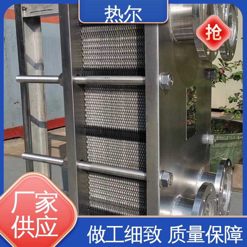 热尔 BRM04 板式热交换器 钛合金 造船业 资质齐全 一站式服务