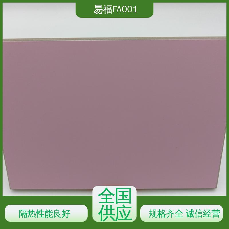 易福净化车间 无机装饰板 支持定制产品 不易发霉 纹理细腻