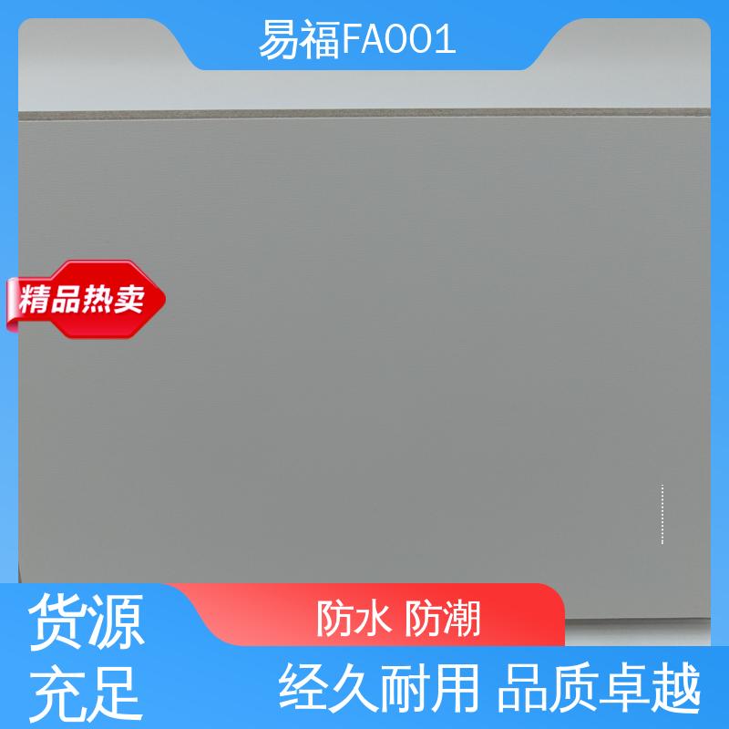 易福 轻质墙板 手术室 质量好 全国配送 物流快