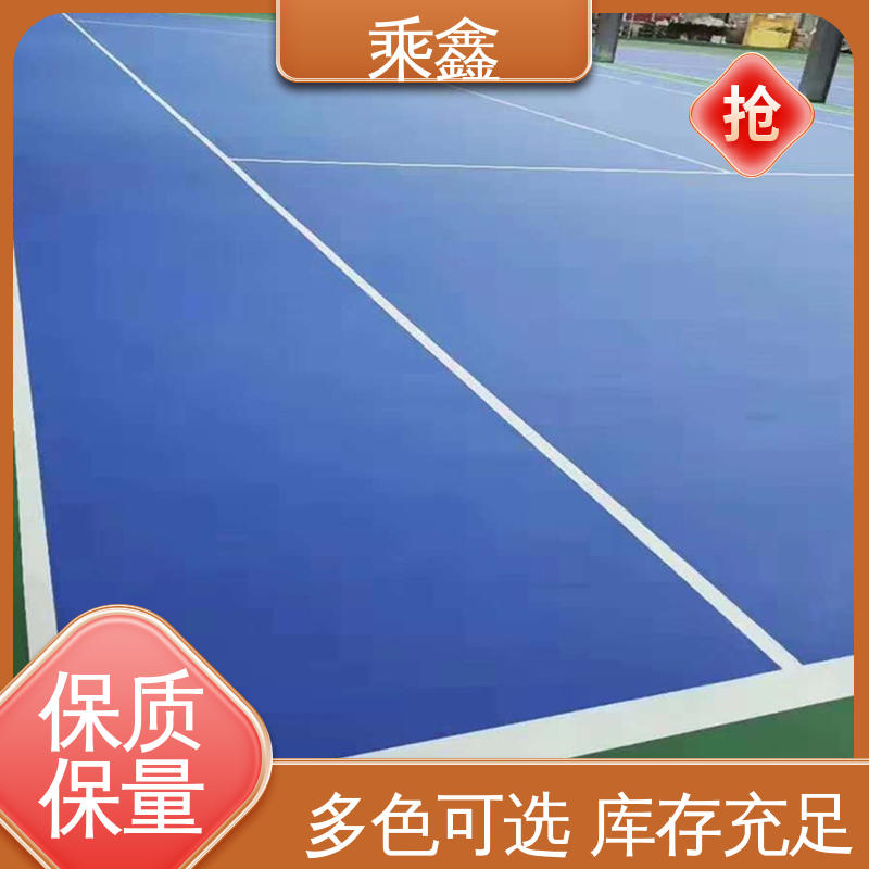 乘鑫 运动场地坪漆 免费上门勘察地面 经济环保 库存充足