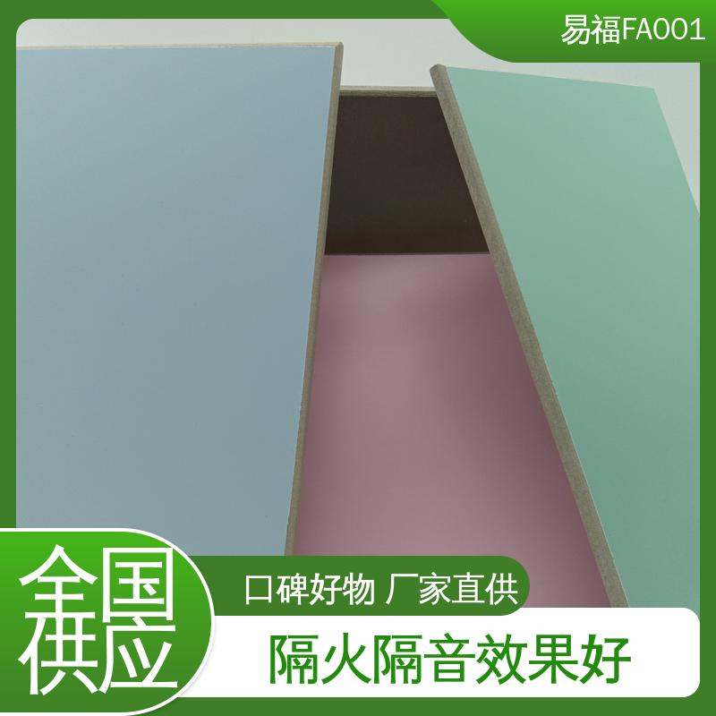 易福办公室室内装饰 A级防火板 抗冲击性能好 效果美观时尚