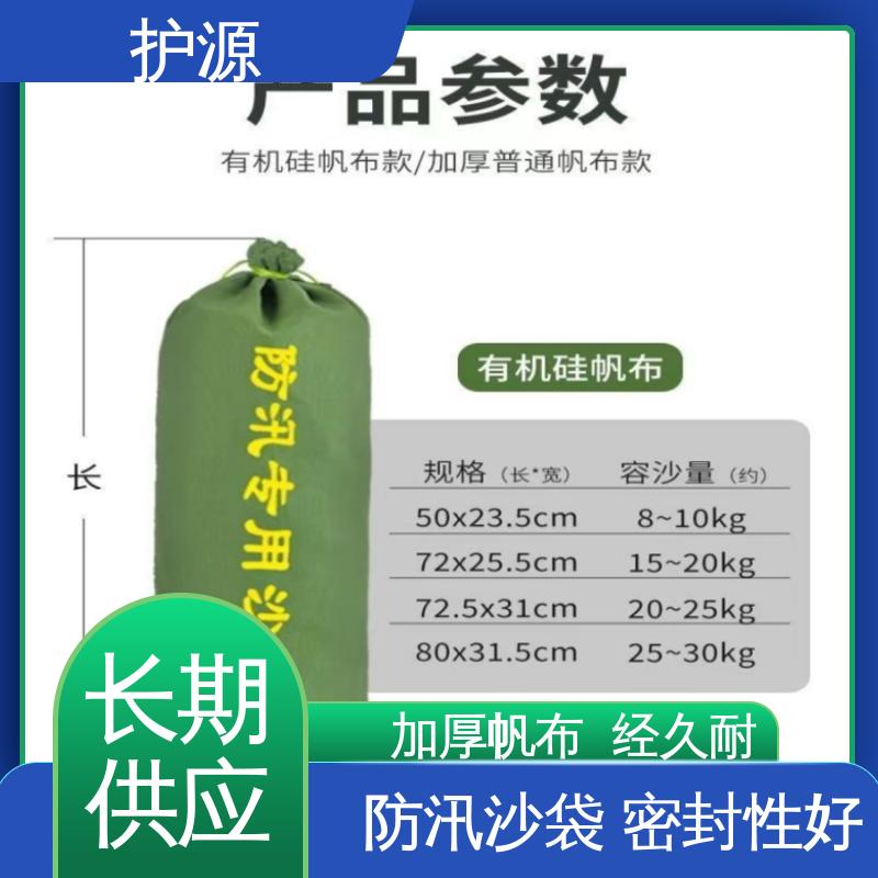 护源 堤坝 防水沙袋 制作精良 使用寿命长 性能稳定 性价比高