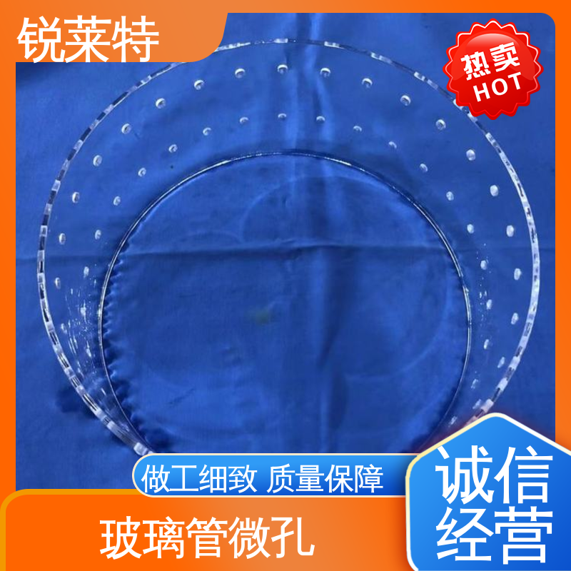 锐莱特 玻璃管异形孔 电子行业 效果光滑 无残渣 按需定制