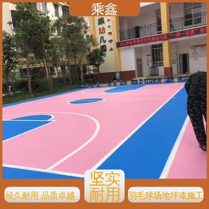 乘鑫 体育馆 球场地坪漆 质地坚实 耐药品性佳 性价比高 24小时在线接单