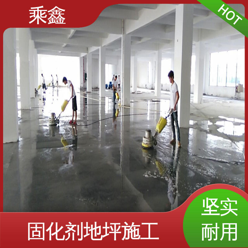 性能好 应用广泛 亮光型 硬化地面 质保两年 免费维修 乘鑫