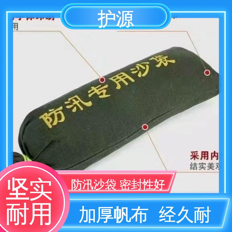 护源 堤坝 防水沙袋 环保节能 抗压性强 售后无忧 诚信经营