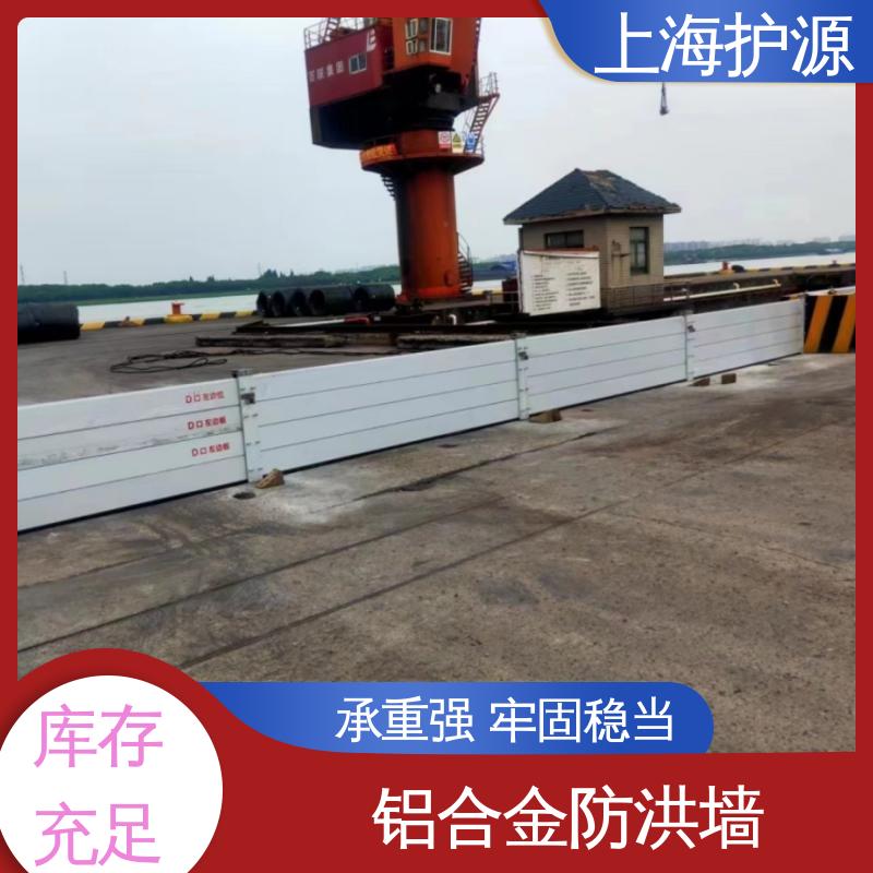 上 海护源 地下室 防汛挡水板 不锈钢材质 性价比高 全国供应