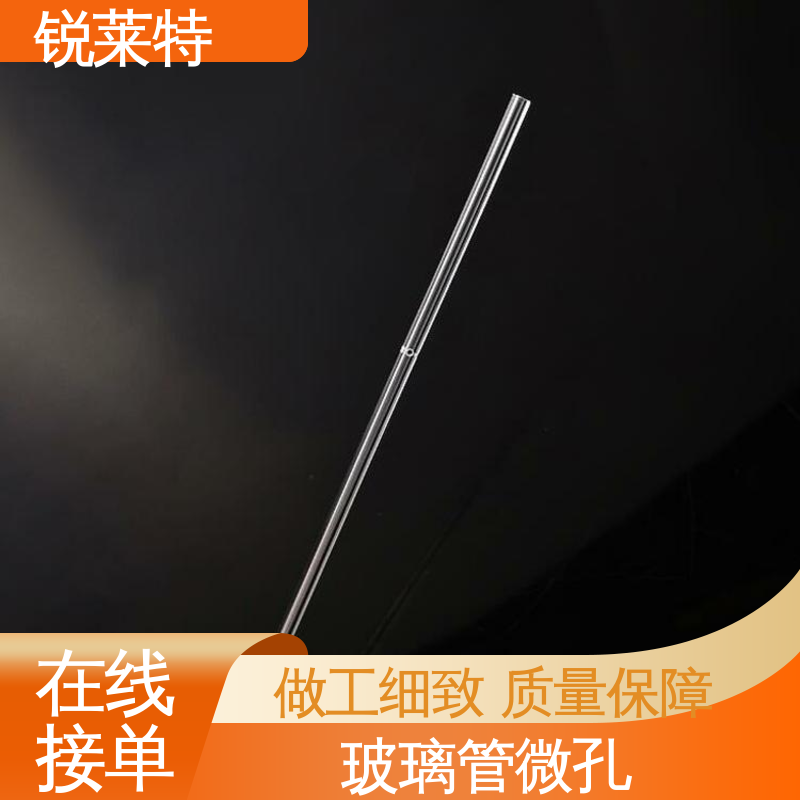 生物医疗 按需定制 玻璃激光管打 效果光滑 无残渣 锐莱特