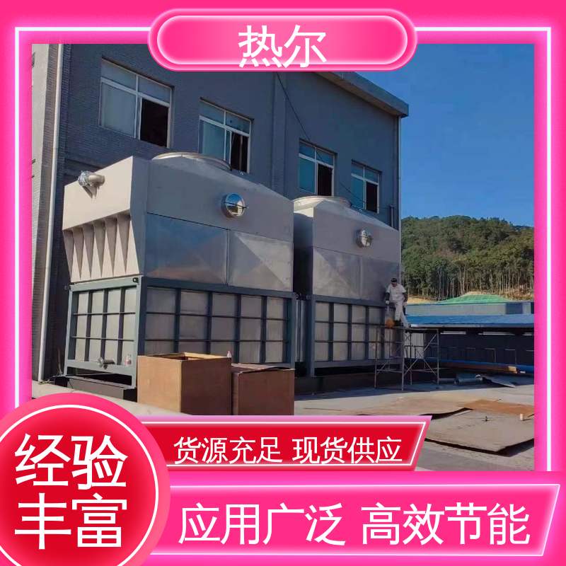热尔 纺织行业 间壁式换热器 生产厂家 结构合理 应用广泛