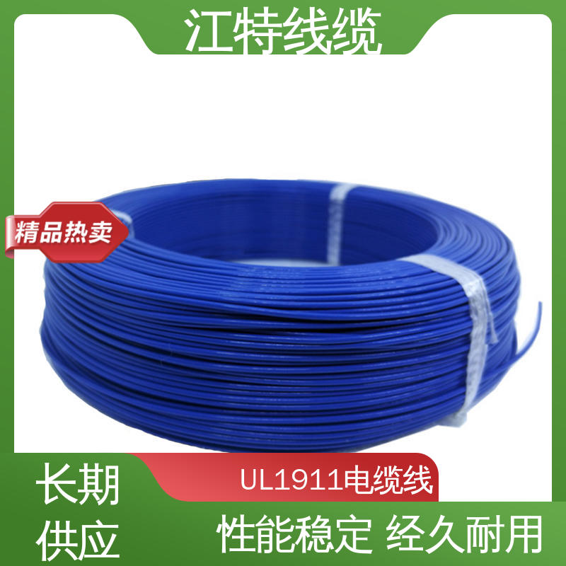 江特线缆 UL1911 铁氟龙高压线 质量可信 应用广泛