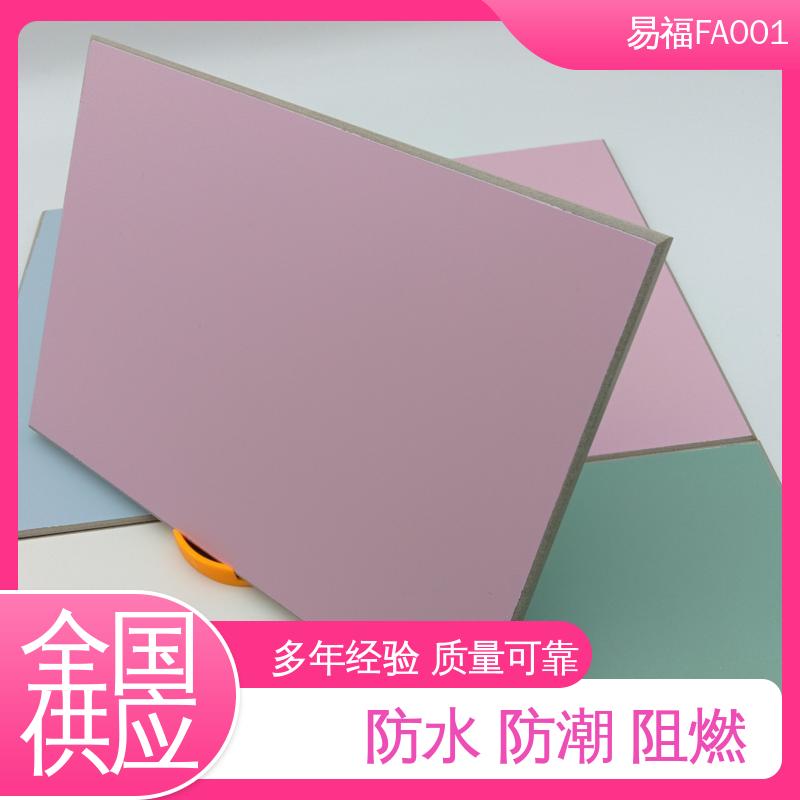 易福学校 抗菌树脂板 环保耐磨 使用寿命长 按需定制 一站式服务