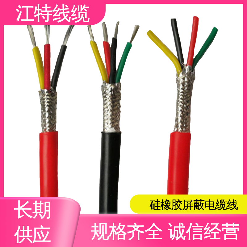 江特线缆 电厂专用 硅胶电缆 护套外径(mm)3.90 防水 耐油 耐寒 