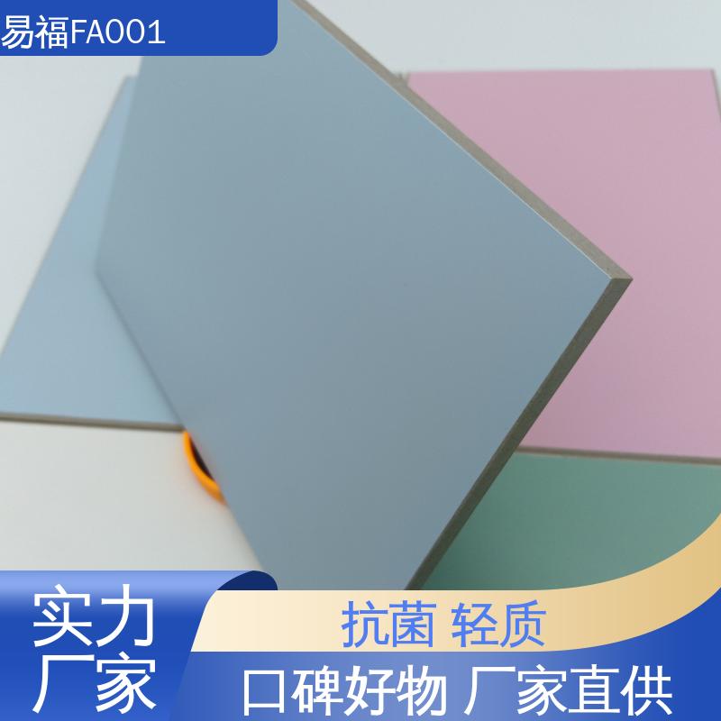 易福 不燃板 净化车间 易安装 诚信经营 可定制