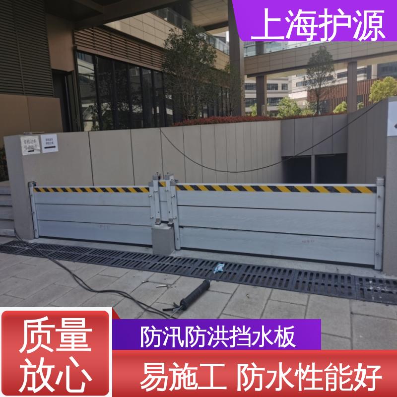 上 海护源 移动式防洪墙 叠加式安装 厂家供应 售后无忧