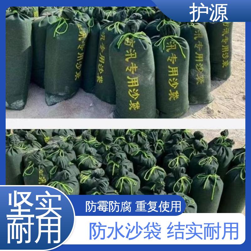 护源 堤坝 防水沙袋 可以重复利用 品质好 售后无忧