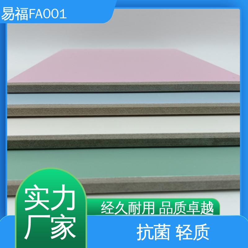 易福 冰洁板 国标标准 防潮性能好 导热系数0.238