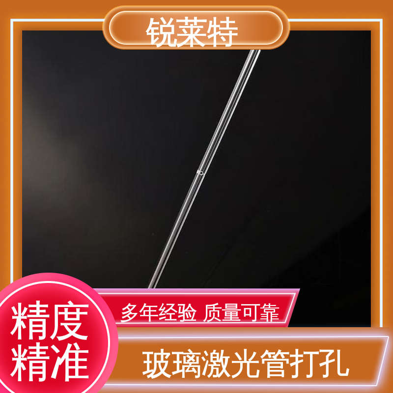 长度1000mm以内 工业化设备 一站式服务 玻璃激光管打 锐莱特
