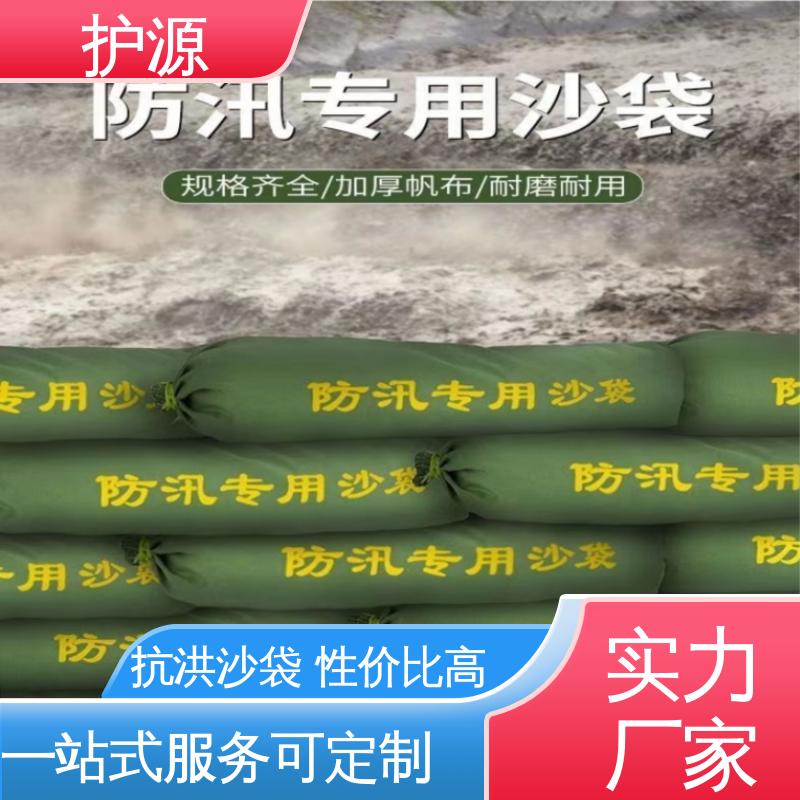 护源 抗洪沙袋 重量轻 体积小 便于搬运 物流配送 发货快