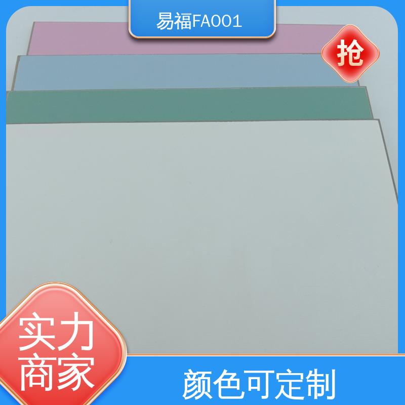 易福 三聚氰胺冰火板 走廊墙面 省成本 源头供应 品质保证
