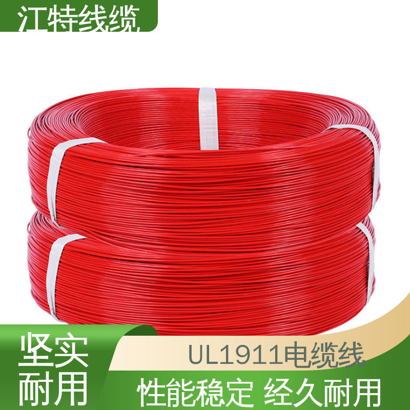 江特线缆 UL1911 铁氟龙高压线 质量可信 厂家供应