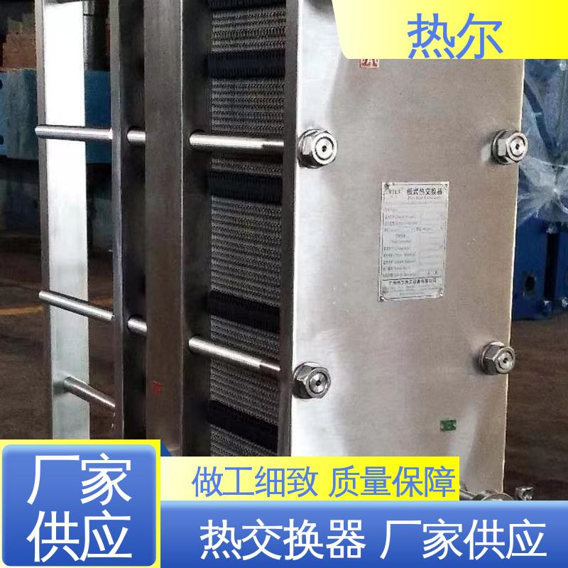 热尔 BRMO2 热交换器 全不锈钢 电子行业 现货储备