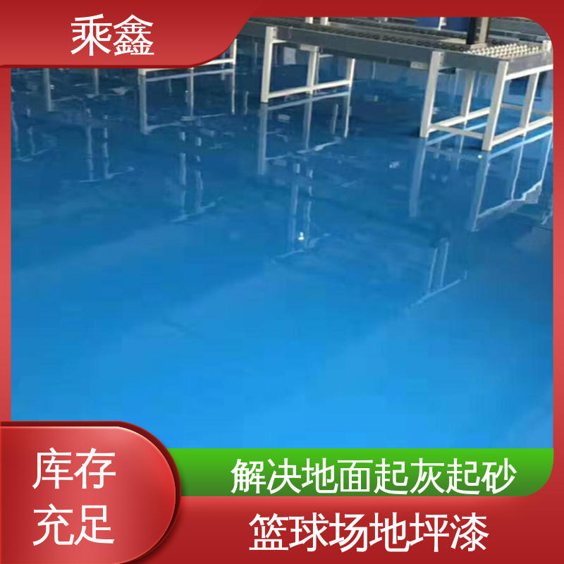 乘鑫 库房 薄涂地坪漆 南亚128树脂 品质好 外观亮丽 做工精细