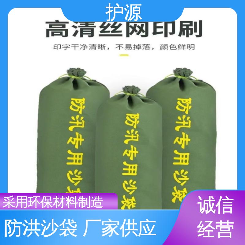 护源 车库 防水沙袋 重量轻 体积小 便于搬运 性能好 在线接单