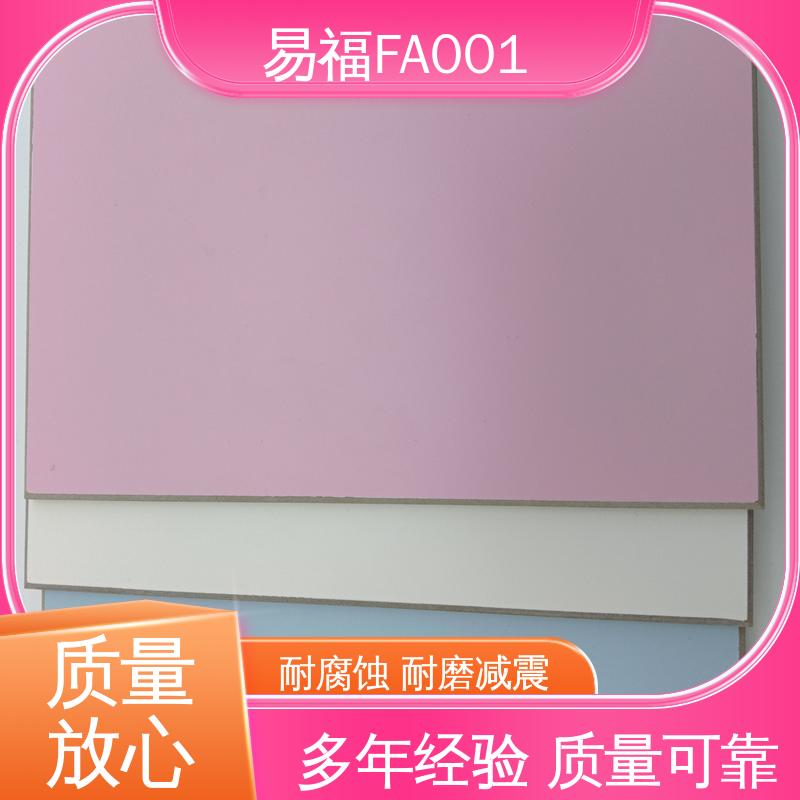 易福室内墙面 轻质墙板 隔热性能良好 厂家供应 售后无忧