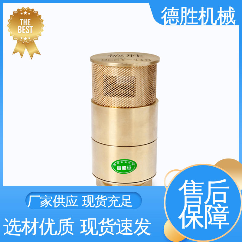 铜过滤网 抗腐蚀性强 油库专用底阀 注重服务 库存充足 德胜