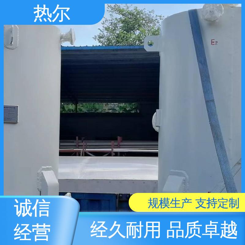 热尔 办公楼供暖设备 容积式换热器 结构合理 立式卧式 安装简单