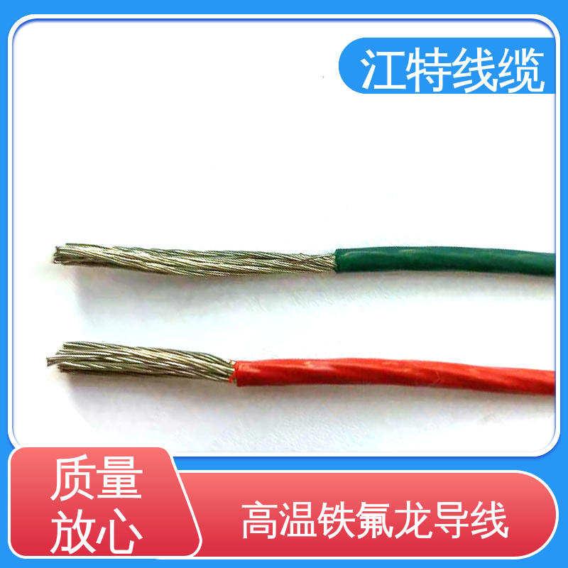 支持定制 全国配送 铁氟龙电线 微波炉 江特线缆