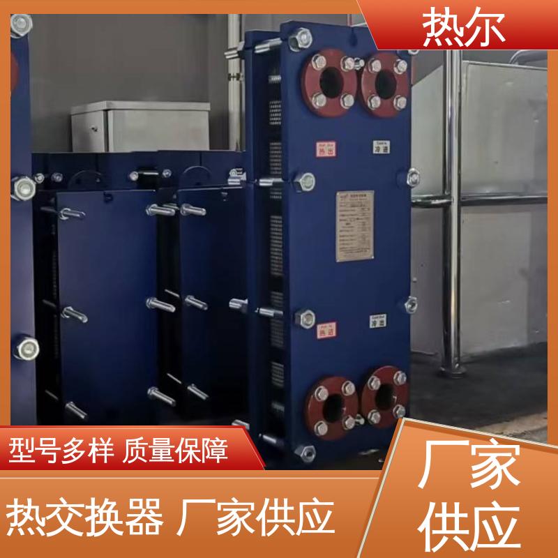 热尔 BRM07 板式换热器 钛合金 造船业 大量现货 厂家供应