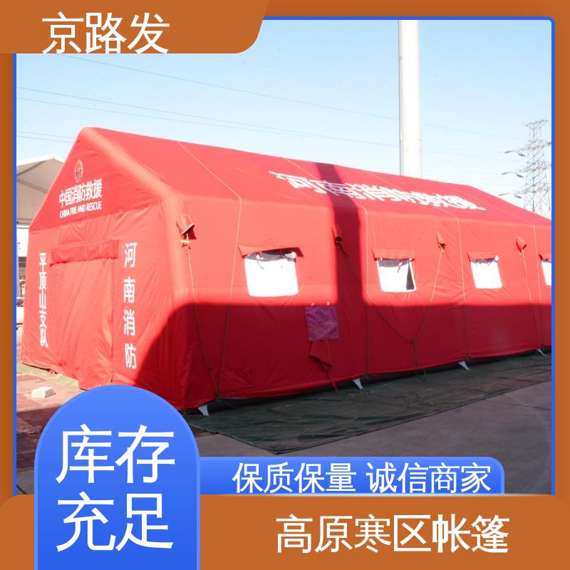 京路发 医疗应急 便携式充气帐篷 生产周期七天 24小时在线接单