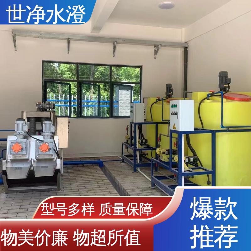 世净澄环保 口碑好物 使用寿命长 提供方案 絮凝剂加药设备