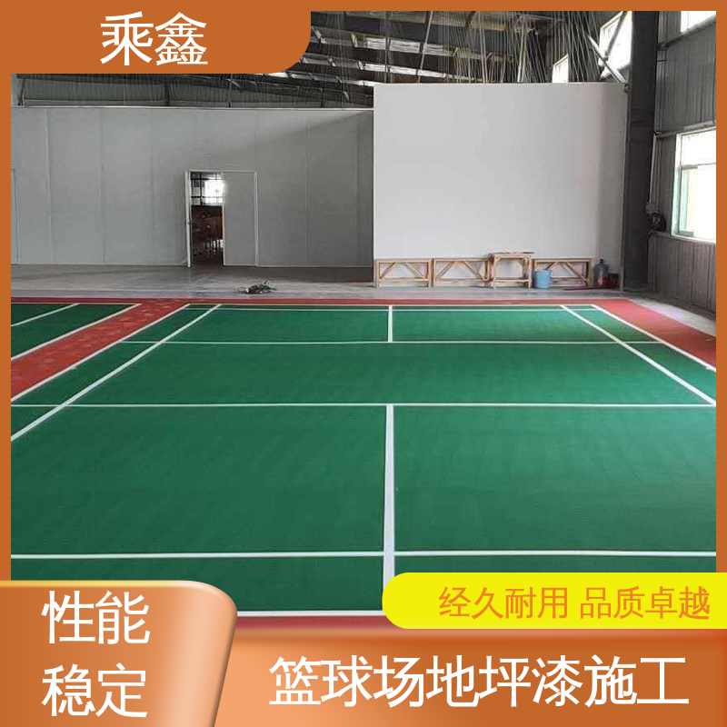 乘鑫 室外地坪漆 地板美观 具有无接缝 售后无忧 诚信经营