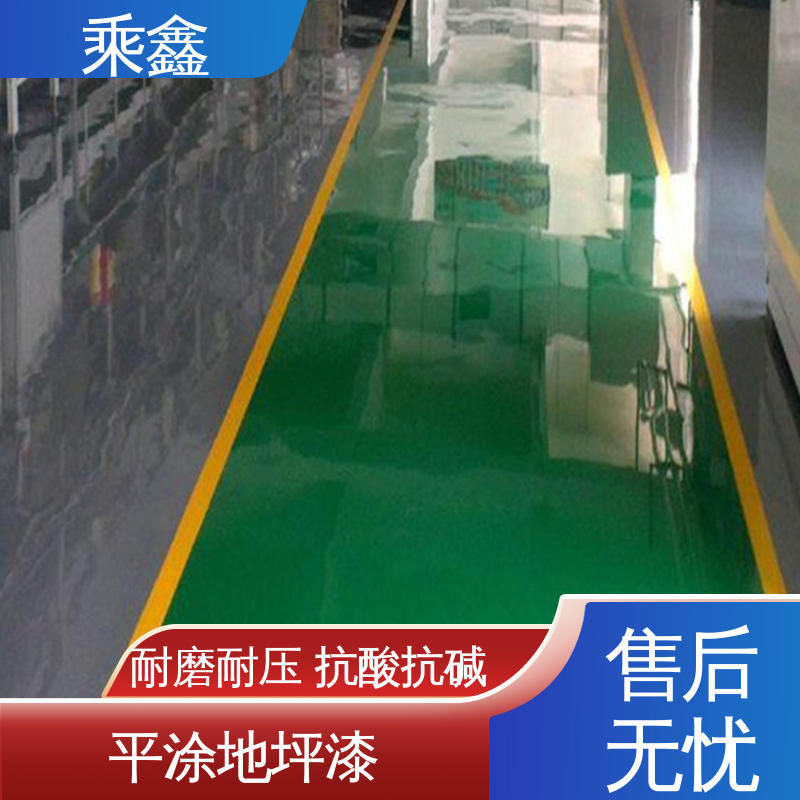 乘鑫 库房 环氧地坪漆 可调色 发货快 一站式服务 性价比高