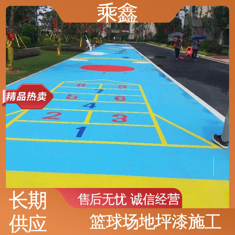 乘鑫 球场地坪漆 防尘防潮 耐磨抗压 性能好 在线接单