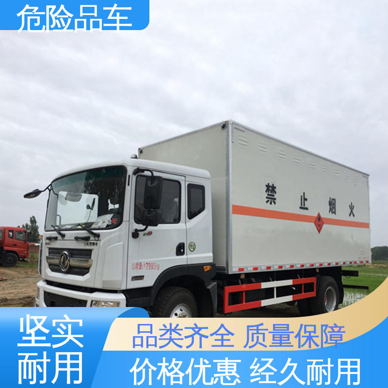 福田欧马可 乙炔气瓶车 腐蚀品厢式车 二手 全国配送安心上户