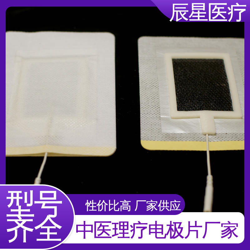 辰星医疗 静电理疗片 粘着力1.2n 性能好 性价比高 24小时在线接单