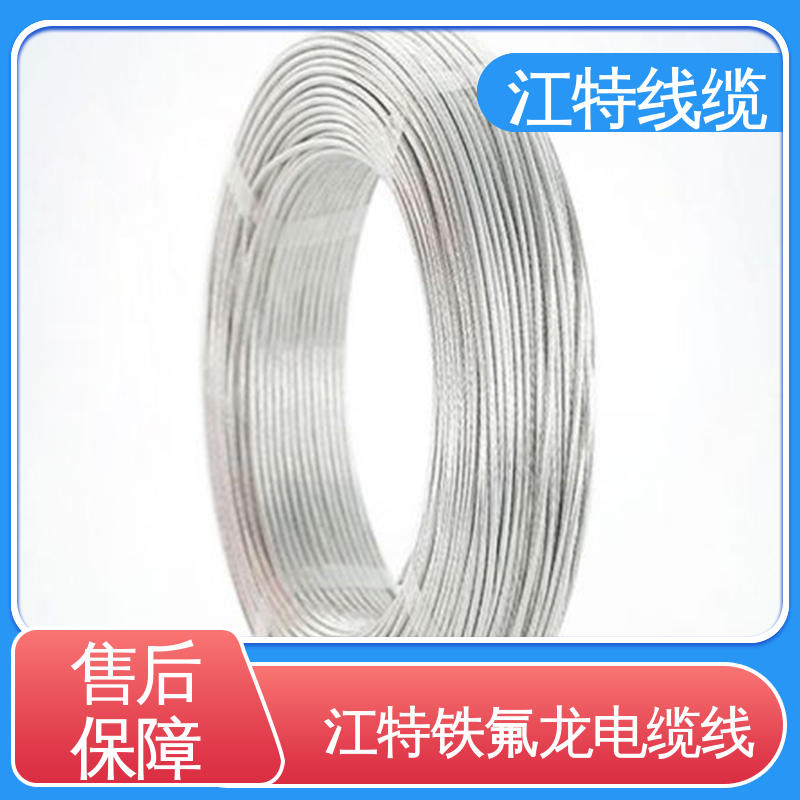 江特线缆 UL1911 高压电线 耐高温耐 耐低温性能好 应用广泛