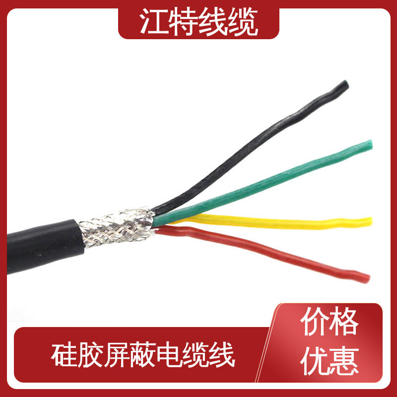 江特线缆 电厂专用 电缆屏蔽线 防霉性能优越 质量好 使用寿命长
