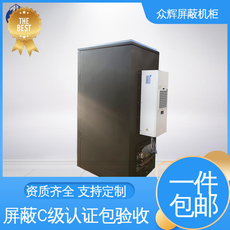 现货速发 专业定制 带指纹密码锁 保密屏蔽机柜 众辉通信