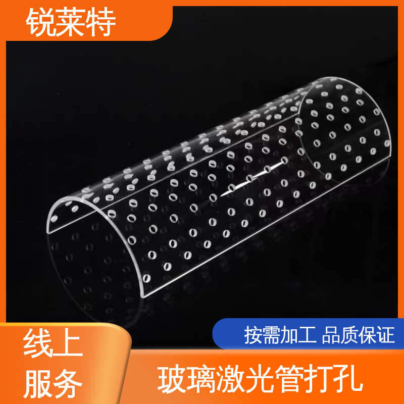 源头厂家 生物医疗 玻璃管钻孔 批量加工 速度快 锐莱特