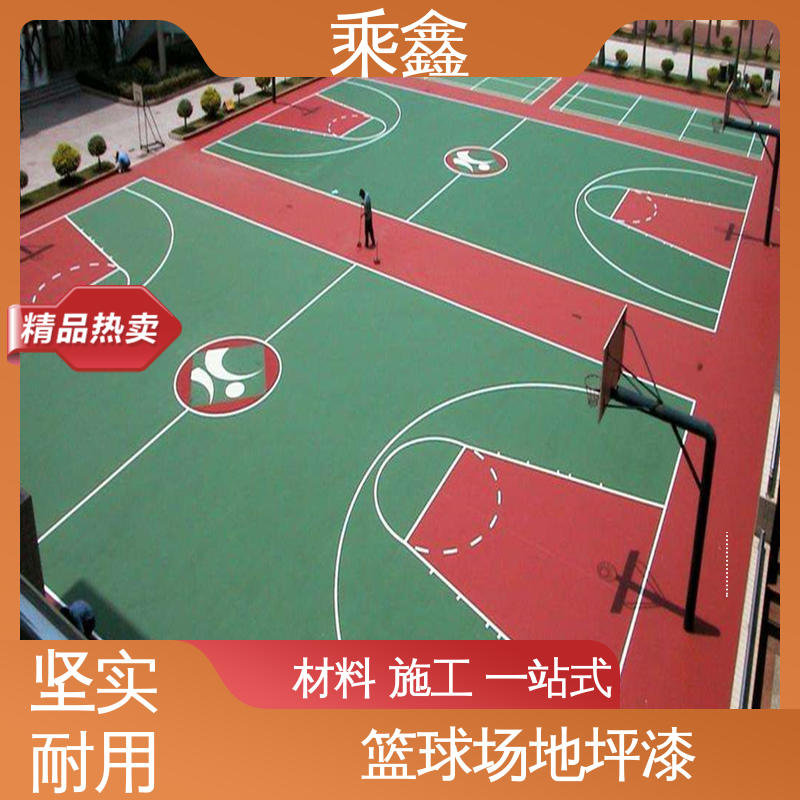 乘鑫 球场地坪漆 防尘防潮 耐磨抗压 性能好 应用广泛 