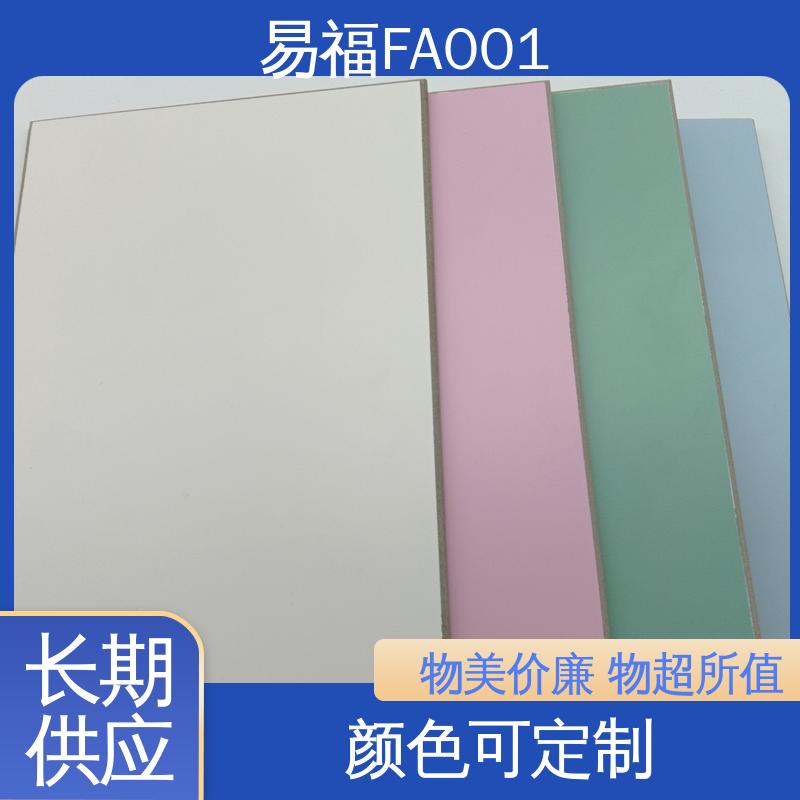 易福 轻质墙板 A级防火 平面款式 颜色多样