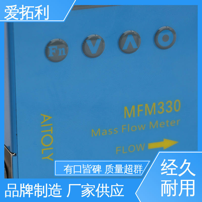 爱拓利 超宽量程 厂家供应 现货充足 结构紧密 氮气流量计