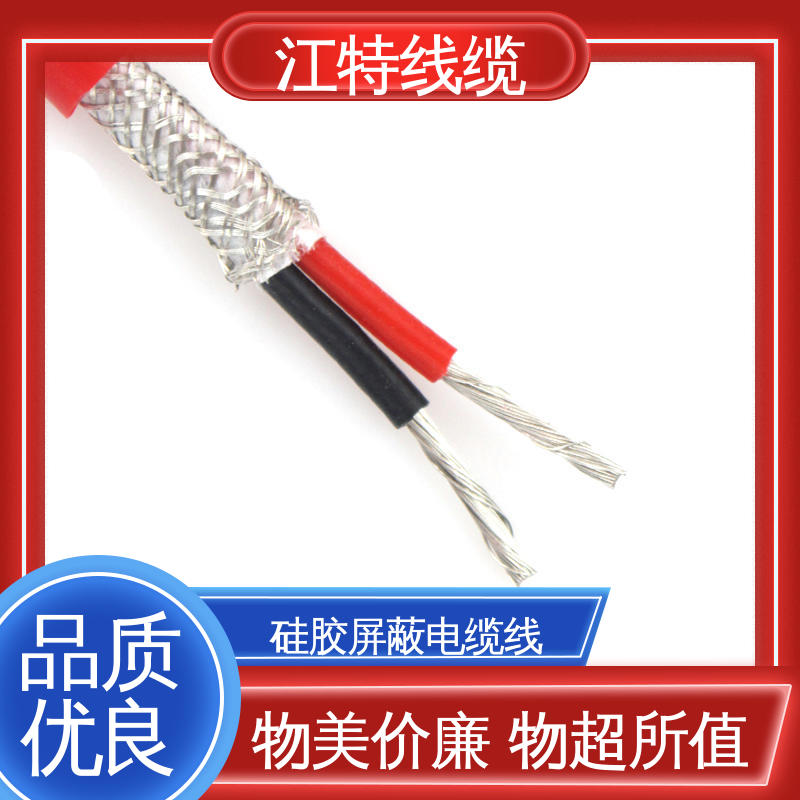 江特线缆 YGCP 硅橡胶电缆 可在长期潮湿环境中使用 国标足米 源头供应