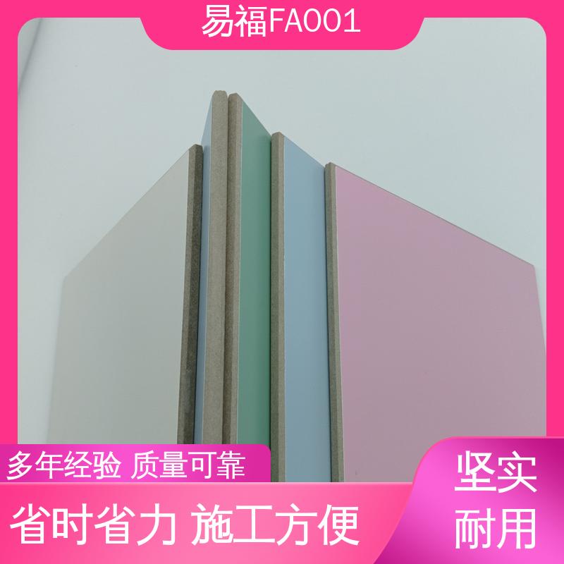 易福医院 抗菌板 耐腐蚀 耐磨减震 按需定制 一站式服务